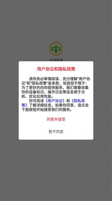 中城上购安卓版