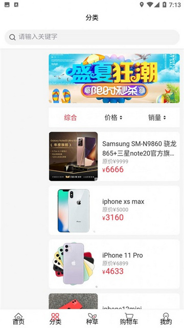 中城上购安卓版