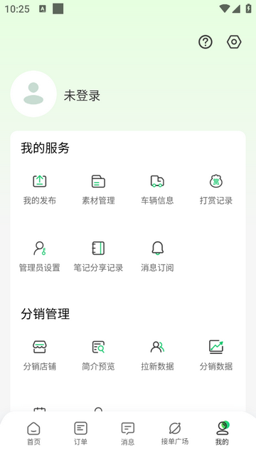 金牌说讲者版(导游带团宝)最新版