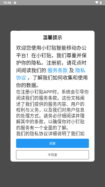 小钉贴最新版