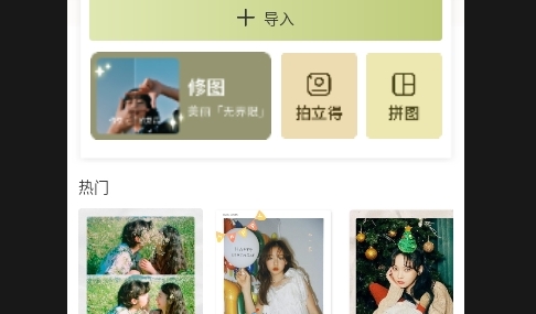 live实况P图免费版