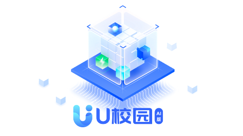 U校园AI版手机app
