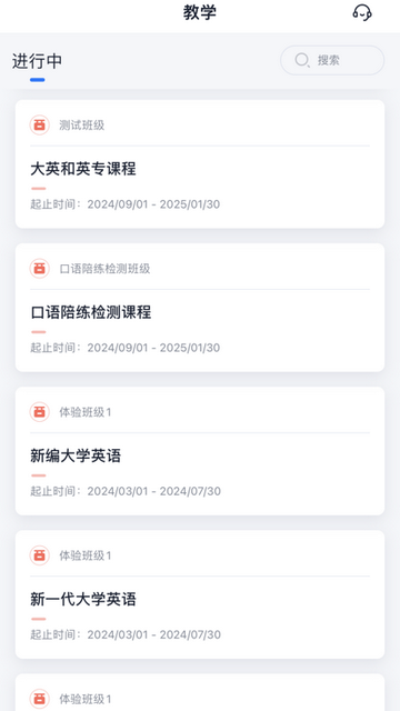 U校园AI版手机app