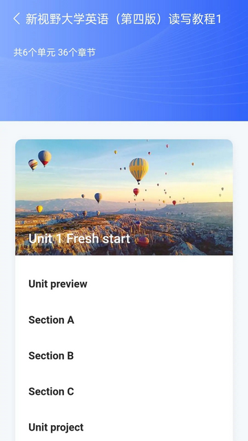 U校园AI版手机app