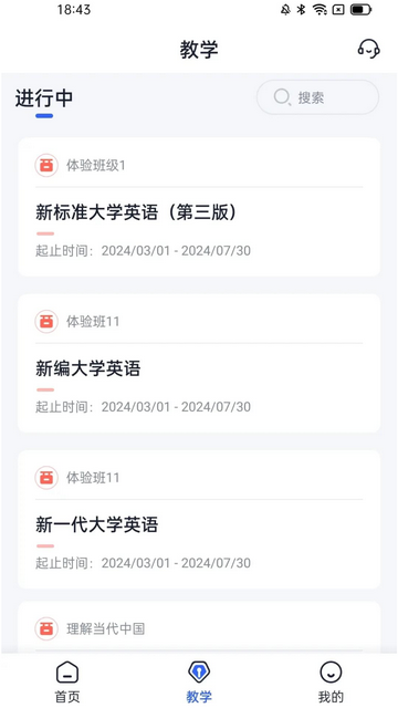 U校园AI版手机app