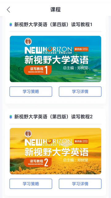 U校园AI版手机app