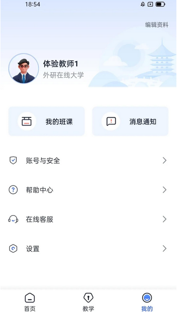 U校园AI版手机app