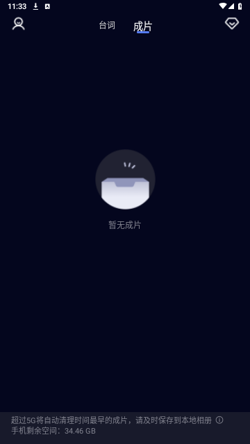 专业提词器免费版