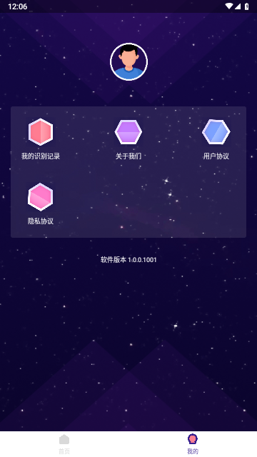 智能扫描神器免费版