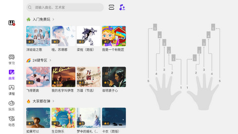 泡泡钢琴免费版