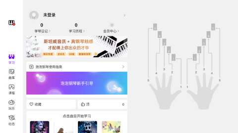 泡泡钢琴免费版