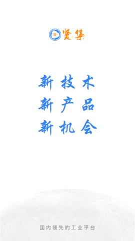 贤集网最新版