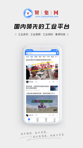 贤集网最新版