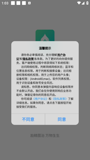 博邦芳舟(无创血糖仪)最新版