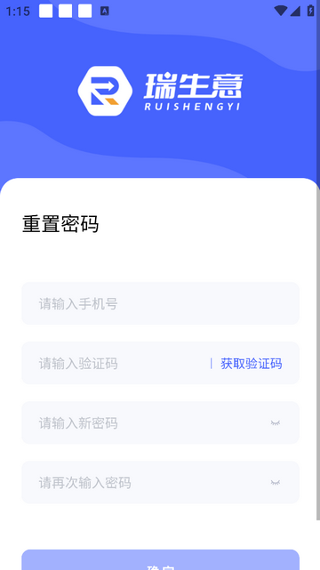 瑞生意app