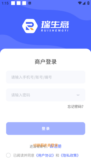 瑞生意app