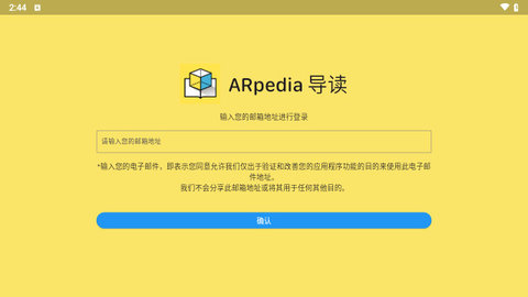 ARpedia导读安卓版