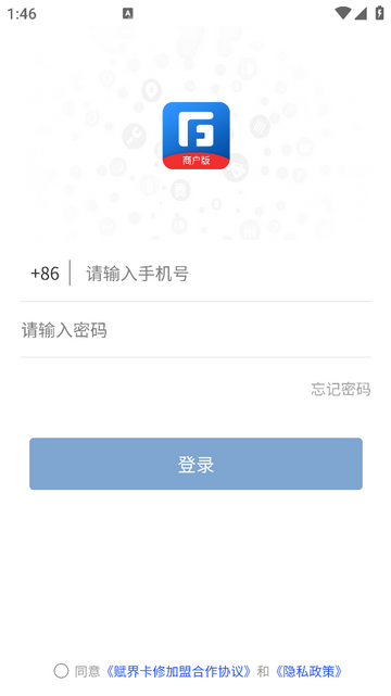 赋界卡修商户版app