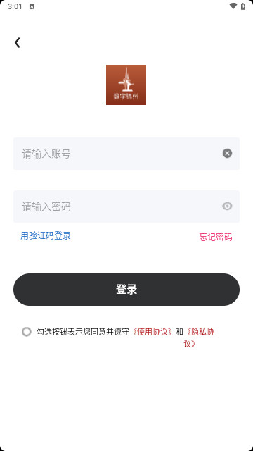 数字锦州最新版