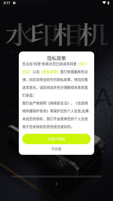 水印相机打卡实时最新版