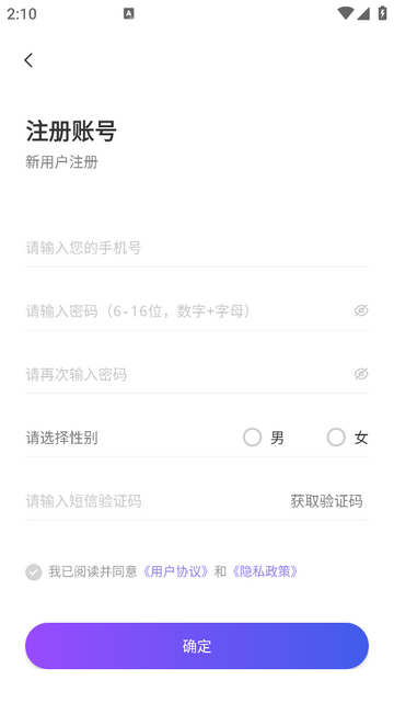 悦行通app