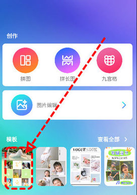 拼图匠免费版