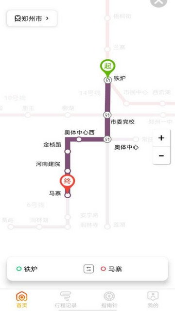 实时地铁e出行最新版