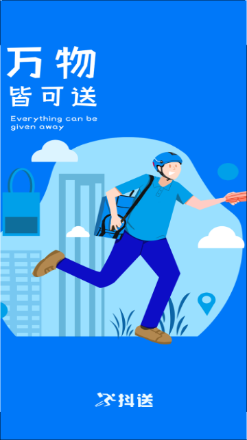 抖送2025最新版