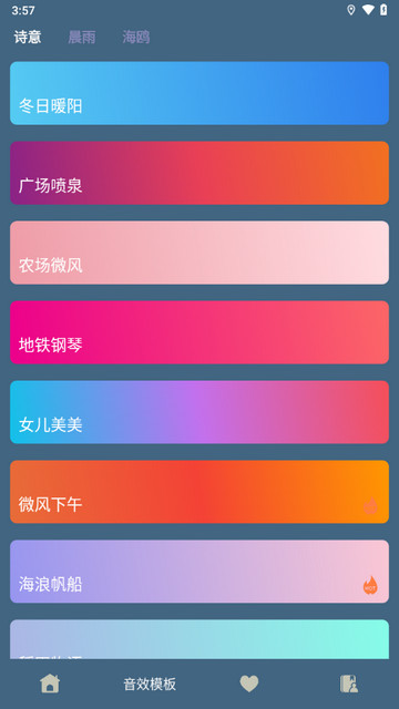蚂蚁睡眠最新版