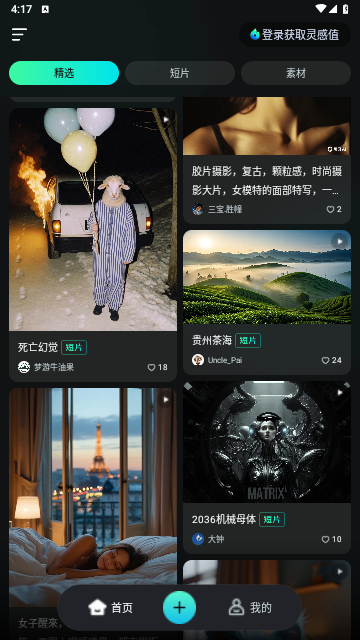 可灵AI最新版2025
