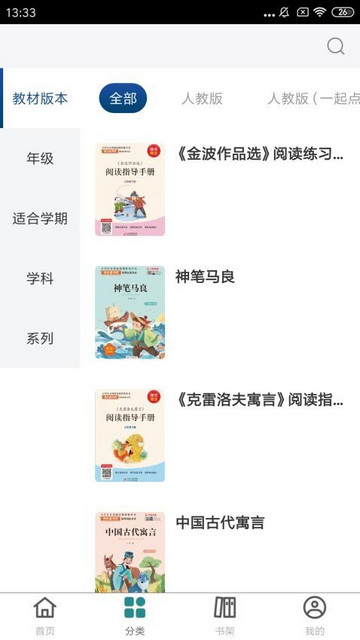 北教辅学安卓版