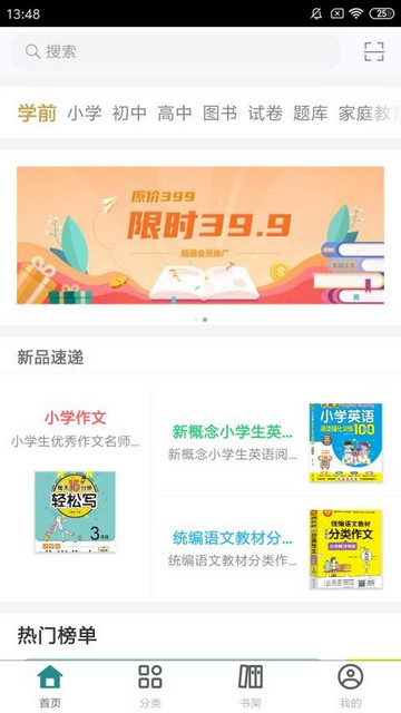 北教辅学安卓版