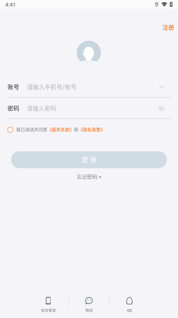 盈趣智能管家手机版