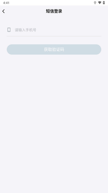 盈趣智能管家手机版