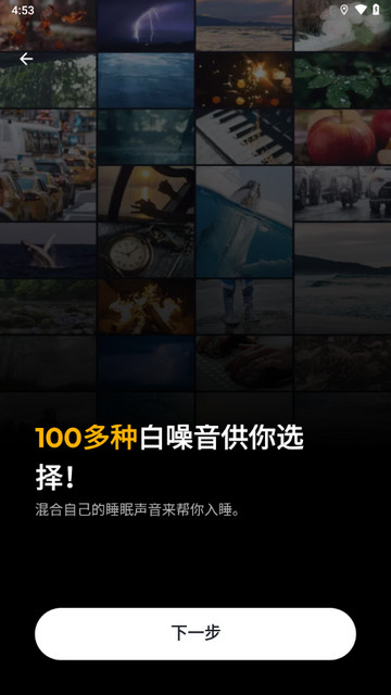 睡眠追踪手机版