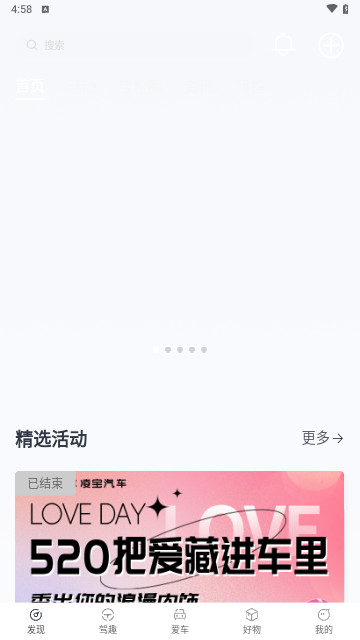 凌宝汽车最新版