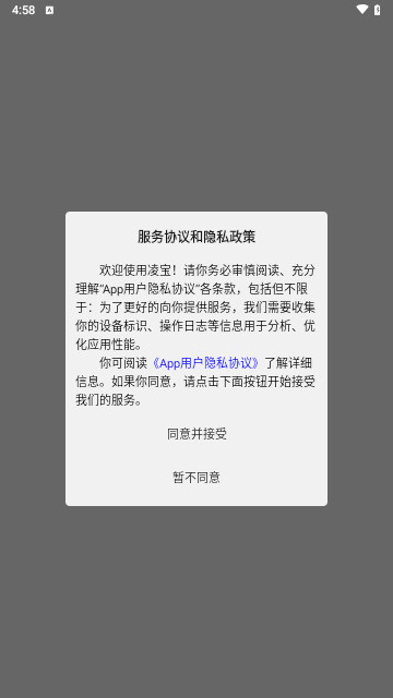 凌宝汽车最新版