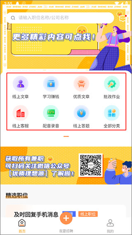 学生宝藏君手机版