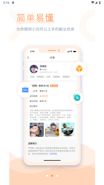 学生宝藏君手机版