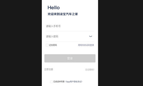 凌宝汽车最新版