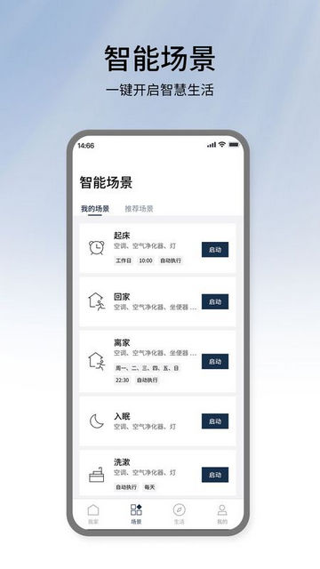 松下智能家电2025最新版