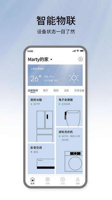 松下智能家电2025最新版