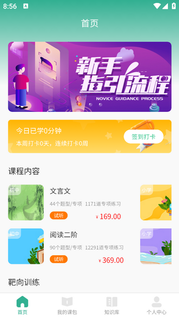 呦小阅免费版