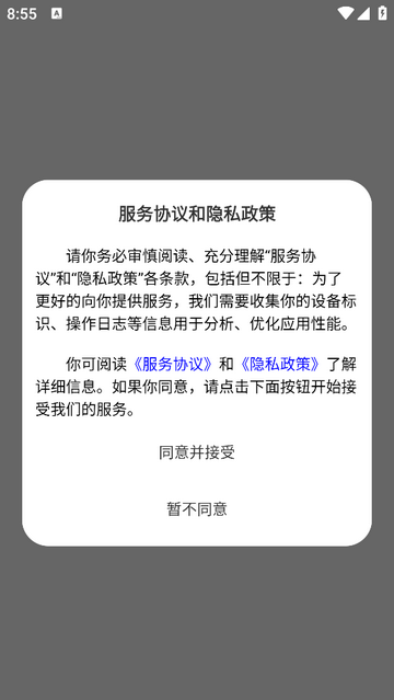 呦小阅免费版