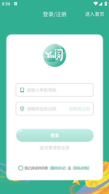 呦小阅免费版