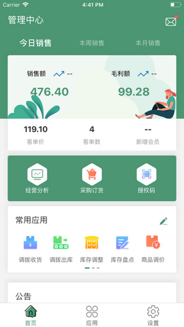 乐檬零售app安卓版