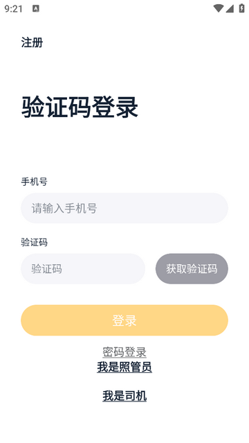 校车来了2025官方版