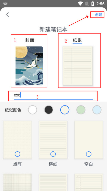 Huion Note手机版