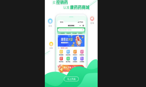 康药药安卓版
