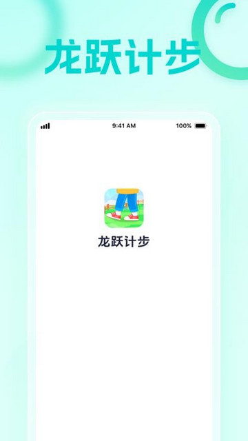 龙跃计步最新版